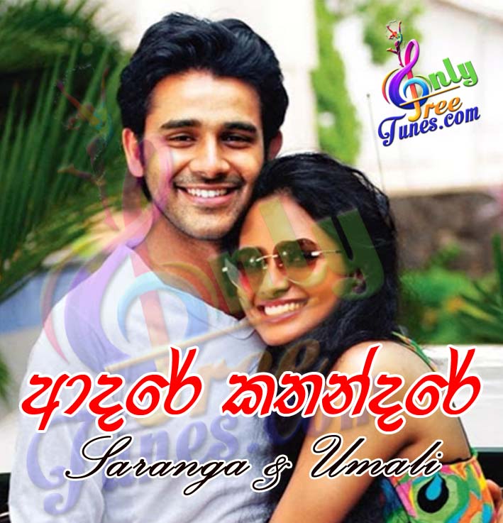 Adare Kathandare - Saranga & Umali